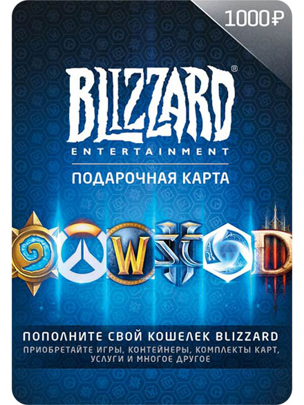 Карта пополнения 1000 Battle.net