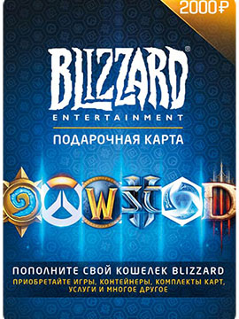 Карта пополнения 2000 Battle.net
