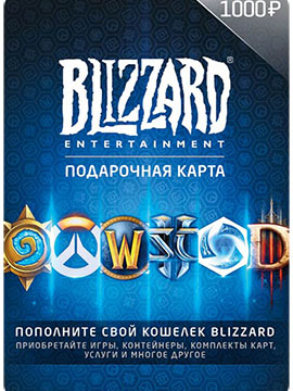 Карта пополнения 1000 Battle.net