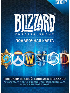 Карта пополнения 500 Battle.net